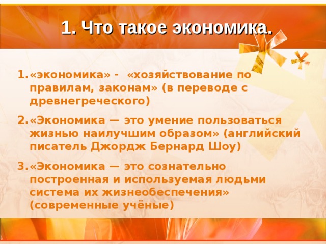 способ организации экономической жизни общества при котором люди специализируясь в определенных