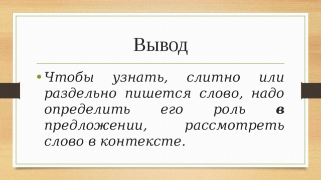 Бы слитно или раздельно чтобы такое нарисовать