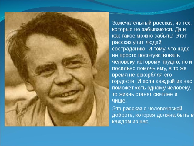 Презентация люся распутин урок чтения в 5 классе 8 вида