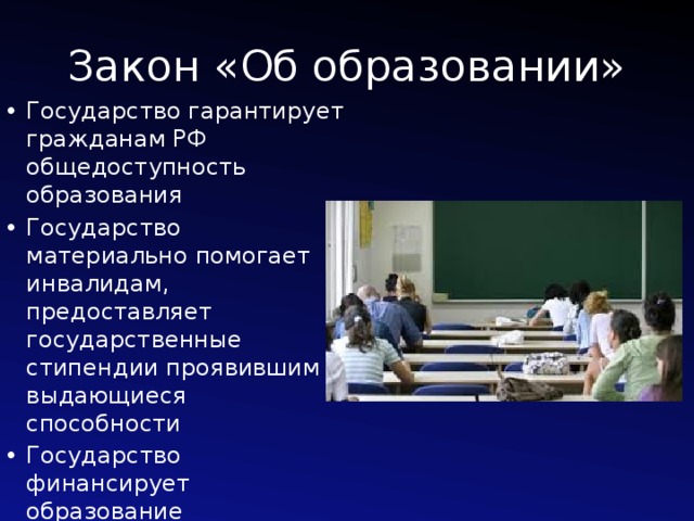 Какое государственное образование