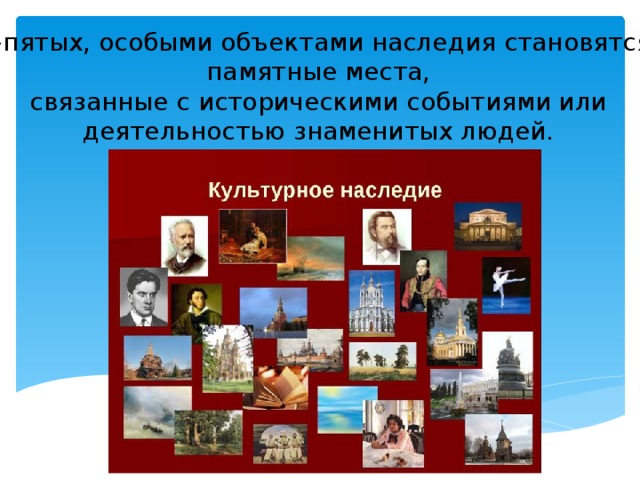 История создания тематика