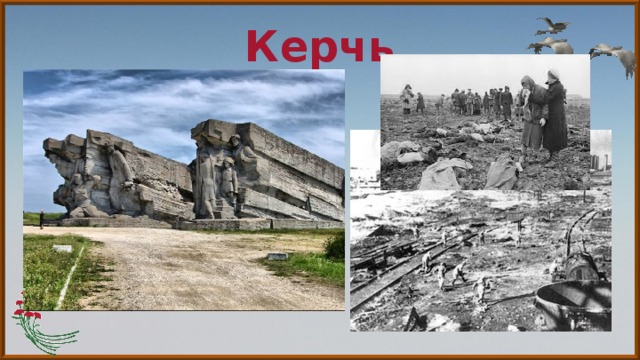 Злодеяния фашистских захватчиков на Крымской земле 