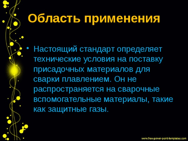 Презентация 