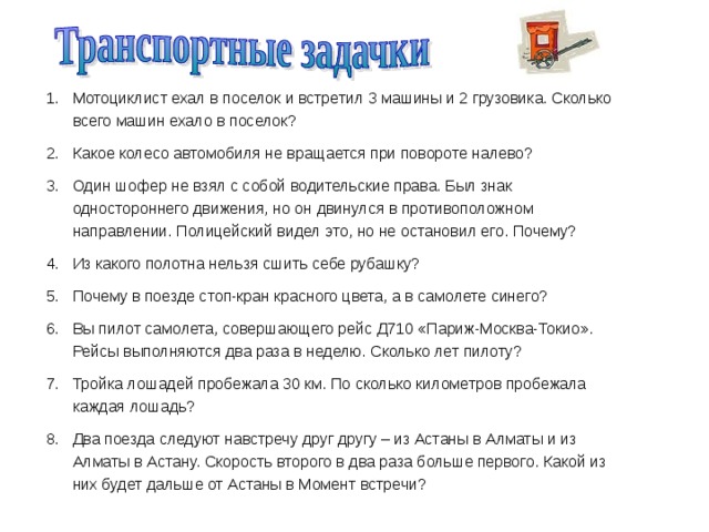 Задавать вопросы по математике пример Математическая викторина - Математика - Презентации - 5 класс