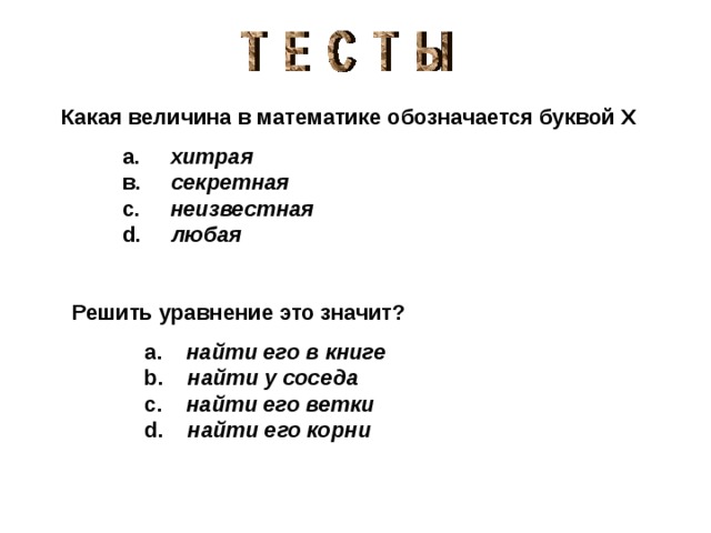 Не окончательный вариант текста или рисунка 8 букв