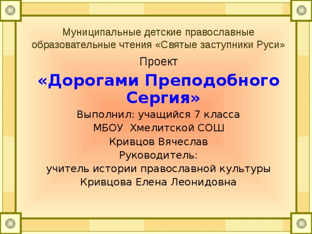 Творческий проект по опк 4 класс