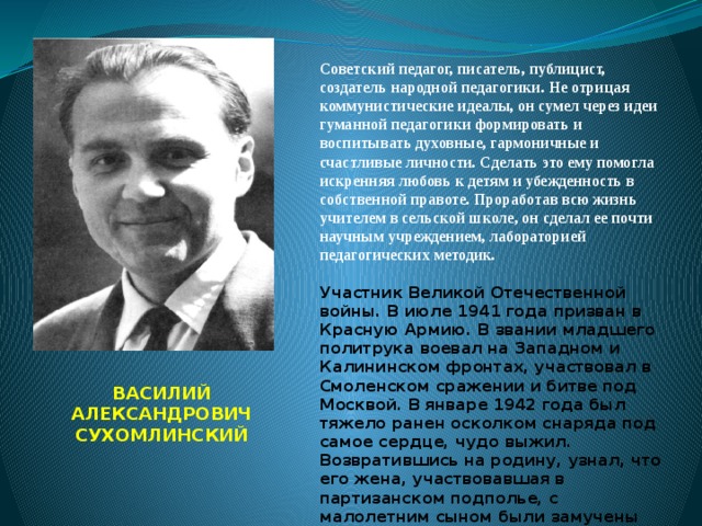 Педагог автор. Советские педагоги Новаторы. Педагоги Новаторы 1920-1930. Советские педагоги-Новаторы 1920-1930 годов. Советский педагог-Новатор 1920-1930 гг.