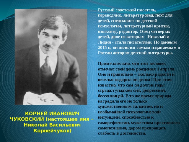 Литературовед гуковский утверждал образцом психологического эксперимента была повесть