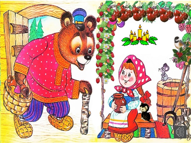 Сказка для детей маша и медведь. Иллюстрации к сказке Маша и медведь. Сказка Маша и медведь. Медведь из сказки. Иллюстрации сказки Маша и Медверь.