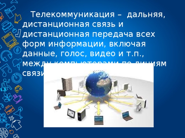 По какому каналу связи информация между компьютерами передается с помощью инфракрасных лучей