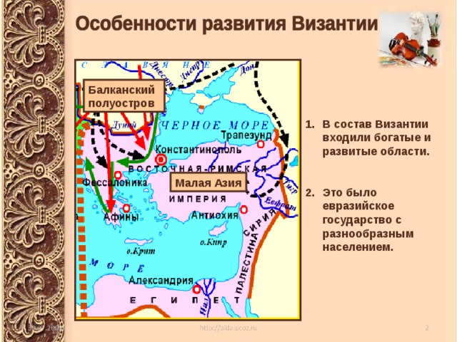 История 6 класс культура византии презентация 6 класс