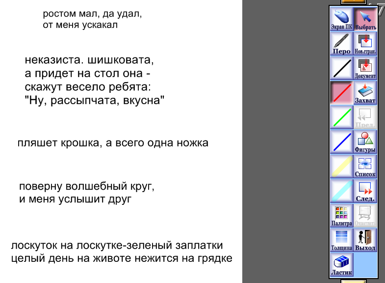 Неказиста шишковата а придет на стол она скажут весело