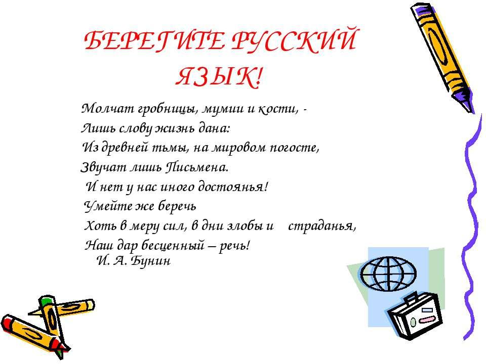 Стихотворение русский язык выучить
