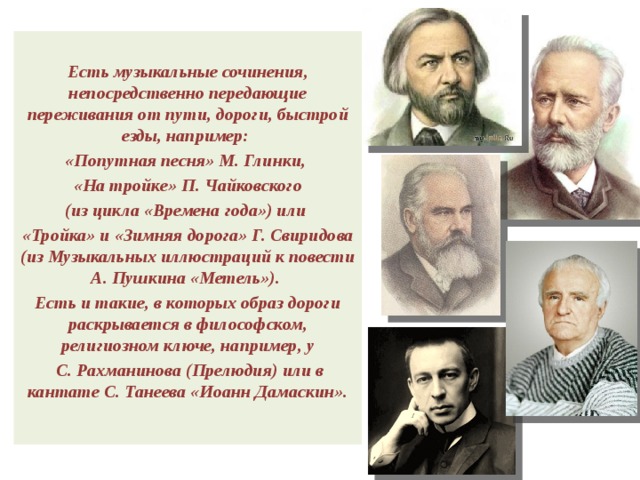 Содержание симфонических произведений глинки какие образы и картины они рисуют