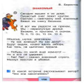 Берестов знакомый путешественники кисточка 2 класс презентация школа россии