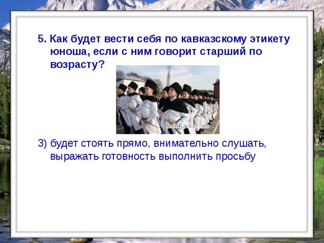 Чтобы вежливо приветствовать на северном кавказе нужно. Пословицы и поговорки народов Северного Кавказа. Пословицы и поговорки народов Кавказа. Поговорки о гостеприимстве народов Кавказа. Пословицы народов Северного Кавказа.