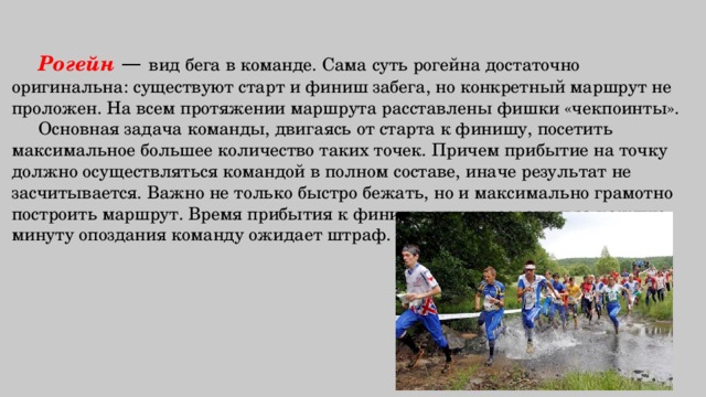 8 видов бега. Какие бывают разновидности бега. Бег разновидности бега. Основная цель бегуна это. Какие есть виды бегов.