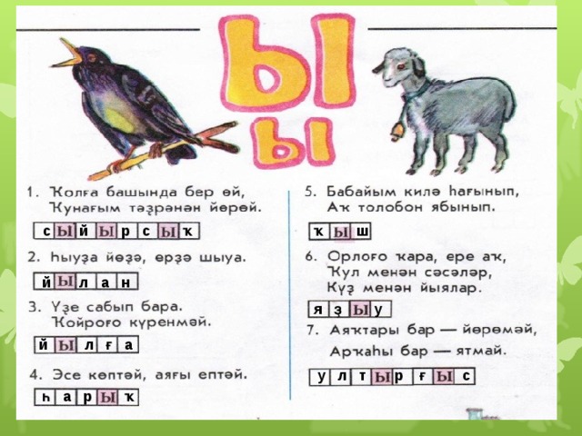  с й р с ҡ  ҡ ш  й л а н  я ҙ у  й л ғ а  у л т р ғ с  һ а р ҡ 