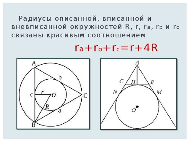 Как нарисовать вписанную окружность в треугольник с помощью циркуля и линейки