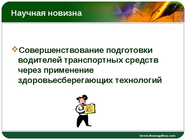 Реализация транспортных средств