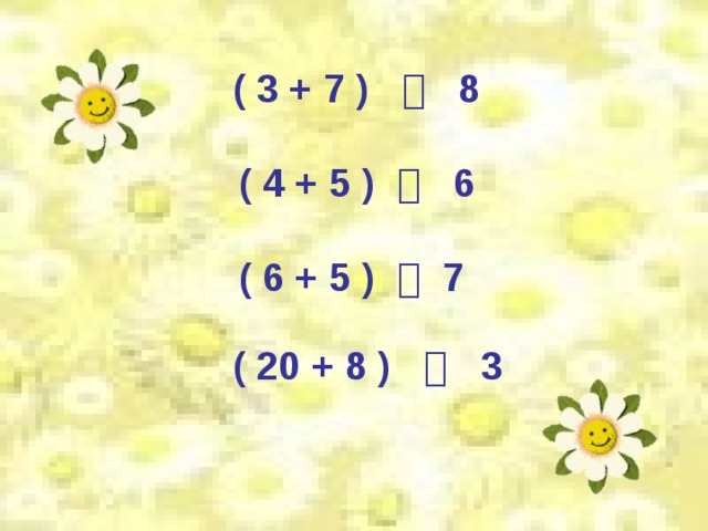 ( 3 + 7 )  8 ( 4 + 5 )  6 ( 6 + 5 )  7 ( 20 + 8 )  3 