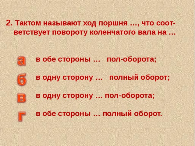 Как называется ход