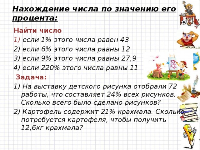 На выставку детского рисунка отобрали 72 работы что составляет 24 процента