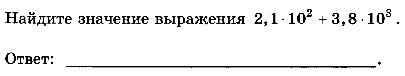 Найдите значение выражения 99 11