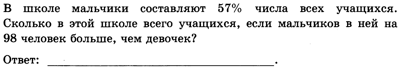 Мальчики составляют 5 9. В школе мальчики составляют 55 числа всех учащихся. В школе мальчики составляют 53 числа всех учащихся. В школе мальчики составляют 55 числа всех учащихся сколько. В школе девочки составляют 52 процента всех учащихся.