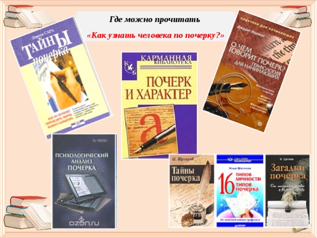 По почерку принтера можно судить о том как нервничает компьютер