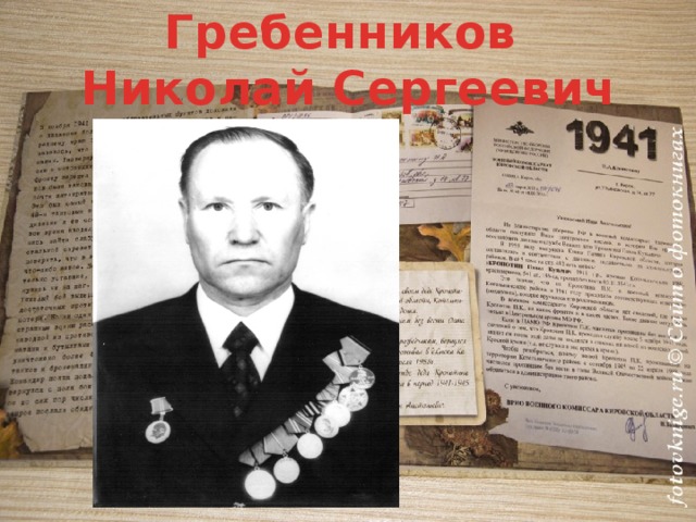 Образцов николай сергеевич