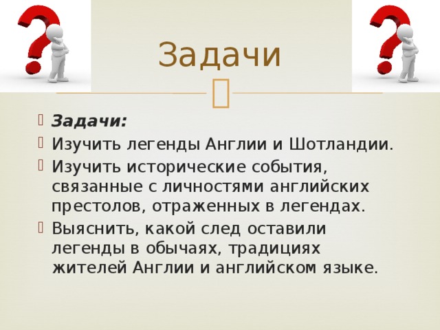 Влияние мифологии на культуру англоязычных стран проект