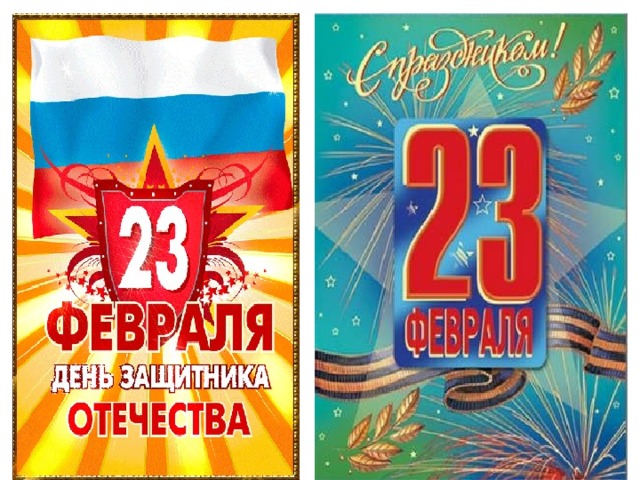 Картинки кадровый, открытки к 23 февраля изо