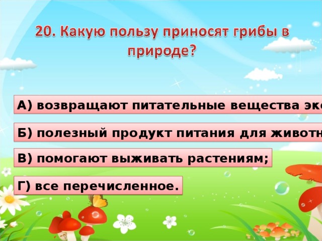 Предложение со словом приносить пользу