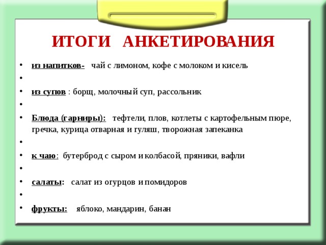 проект меню для школьной столовой. Смотреть фото проект меню для школьной столовой. Смотреть картинку проект меню для школьной столовой. Картинка про проект меню для школьной столовой. Фото проект меню для школьной столовой