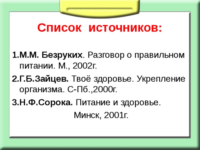 проект меню для школьной столовой. Смотреть фото проект меню для школьной столовой. Смотреть картинку проект меню для школьной столовой. Картинка про проект меню для школьной столовой. Фото проект меню для школьной столовой