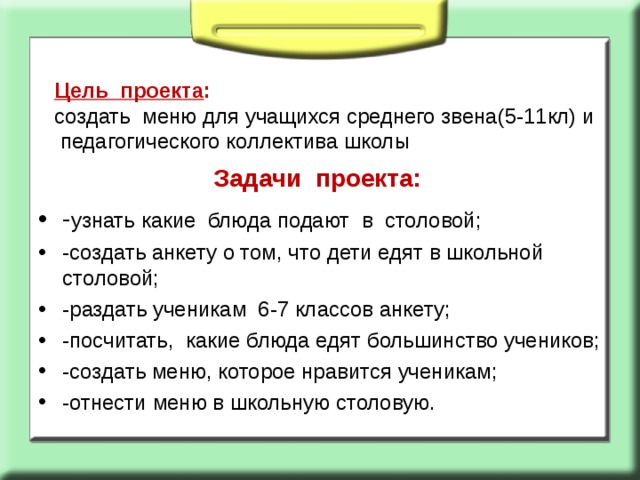 Положение о школьной столовой в ворде