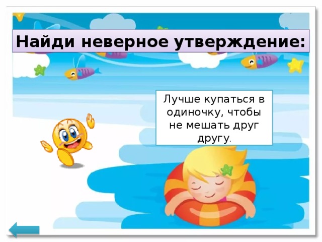 Хорошо утверждение