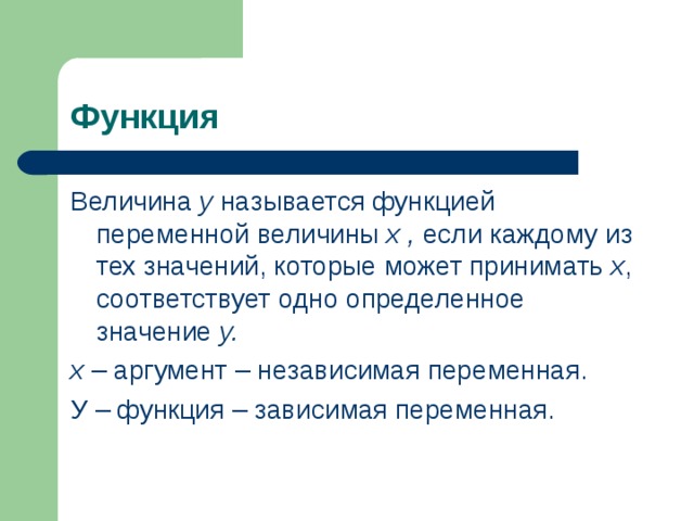 у х , х у. х 
