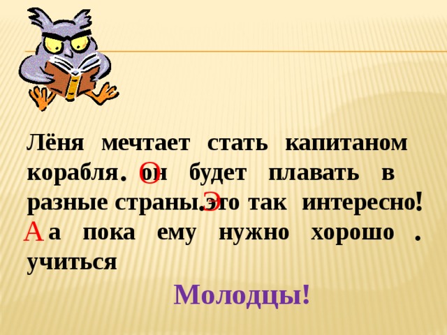 Дети рисуют это конь это зайка это лиса а это волк поставить знаки препинания