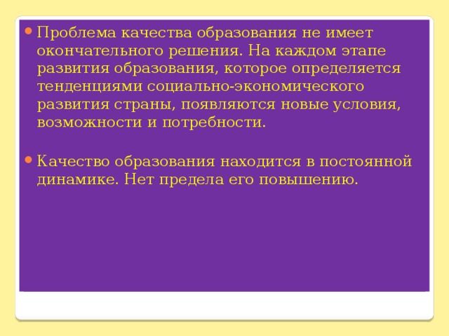 Управленческий проект директора школы по повышению качества образования