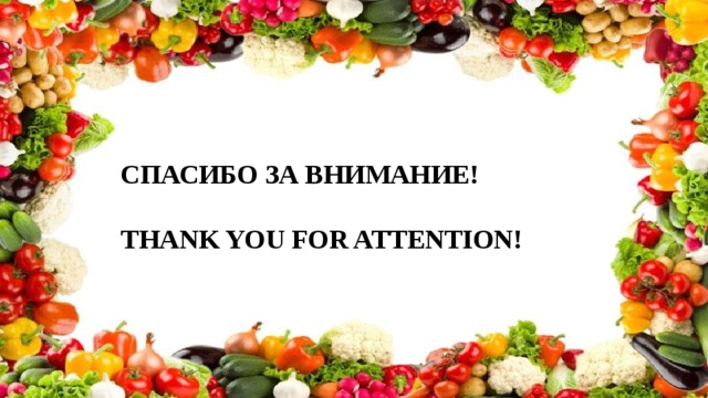 Кубики маленькие Дольки (картофель пополам и по радиусу на дольки)   (0,3-0,5 см)   Small cubes (0.3-0.5 cm) Ломтики (толщина 1-2мм)   Нарезают вареный картофель для гарнира к холодным блюдам и для салатов    Slices (potatoes in half and radially into slices) Для приготовления рассольников, рагу, духовой говядины, жарки во фритюре   Кружочки (толщина 1,5-2 мм)   Slices (thickness 1-2mm) Cut boiled potatoes for garnish to cold dishes and salads Для приготовления салатов и винегретов   For making pickle, stew, oven beef, deep-frying  For salads and vinaigrettes Slices (thickness 1.5-2 mm) Кружочки сырого картофеля используют для жарки, а сырого для запекания рыбы и мяса   Slices of raw potatoes used for frying, and raw for roasting meat and fish 