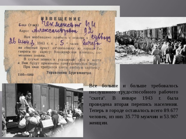 Оккупация таганрога. Оккупация. Таганрог, 17.10.1941. 17 Октября 1941 Таганрог. 17 Октября 1941 года немцы Таганрог.