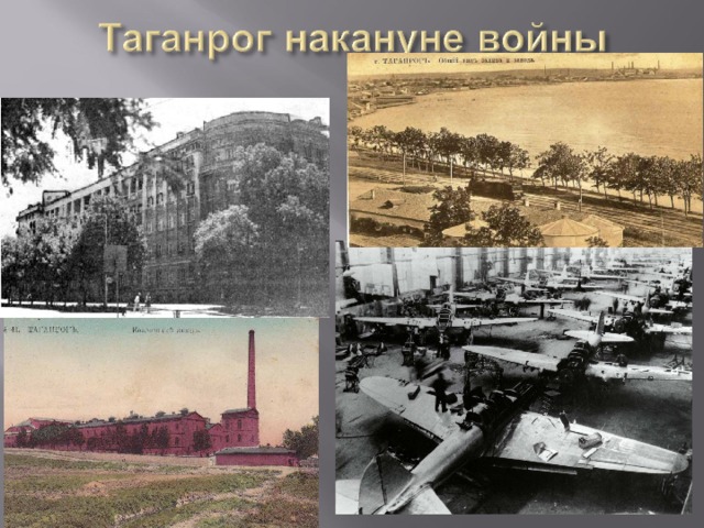 Оккупация таганрога. Оккупация. Таганрог, 17.10.1941. 17 Октября 1941 Таганрог. Вокзал в Таганроге в 1941 году.