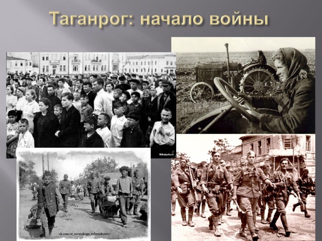 Оккупация таганрога. Таганрог 30 августа 1943 года. Освобождение Таганрога 1943. Освобождение Таганрога 1941. Таганрог оккупация 1918.