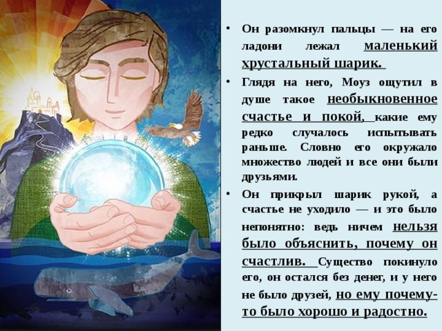 Рисунок к рассказу когда в доме одиноко