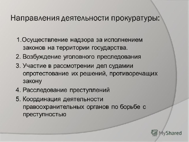 Примеры деятельности прокуратуры по защите прав граждан