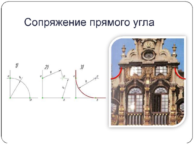 Сопряжение форм выставка