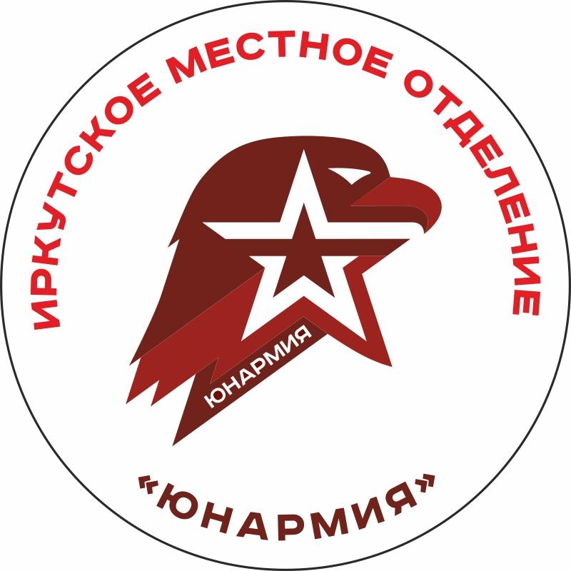 Патриотический клуб юнармия