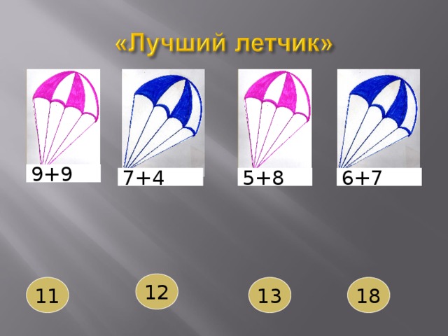 9+9 7+4 5+8 6+7 12 11 13 18 